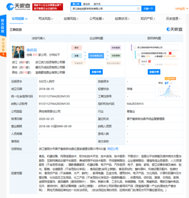 娃哈哈旗下公司更名為數(shù)字科技公司 經(jīng)營范圍新增商城網(wǎng)絡(luò)平臺(tái)技術(shù)服務(wù)