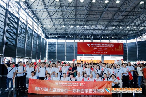 精品云集實(shí)力圈粉,熱辣滾燙燃爆全場 第117屆中國日用百貨商品交易會(huì)完美收官